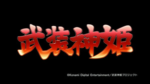 Soshiki: Busou Shinki